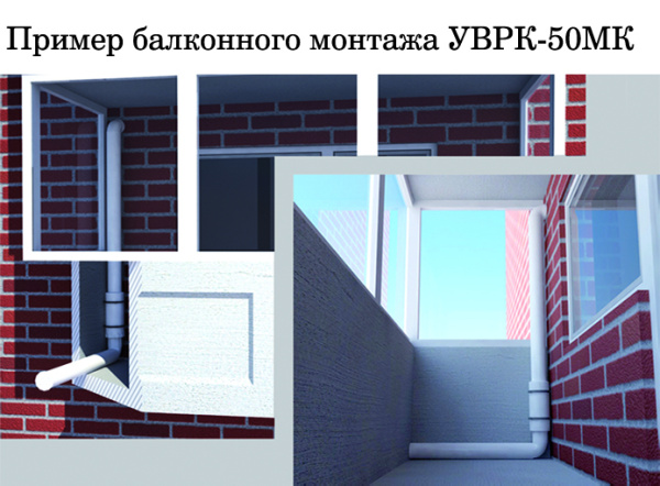 Экотерм УВРК 50МК