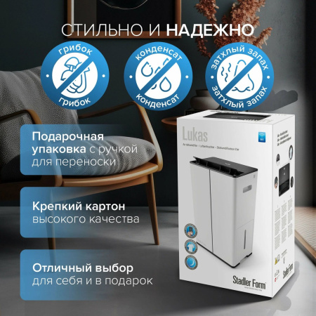 Stadler Form Lukas L-031E