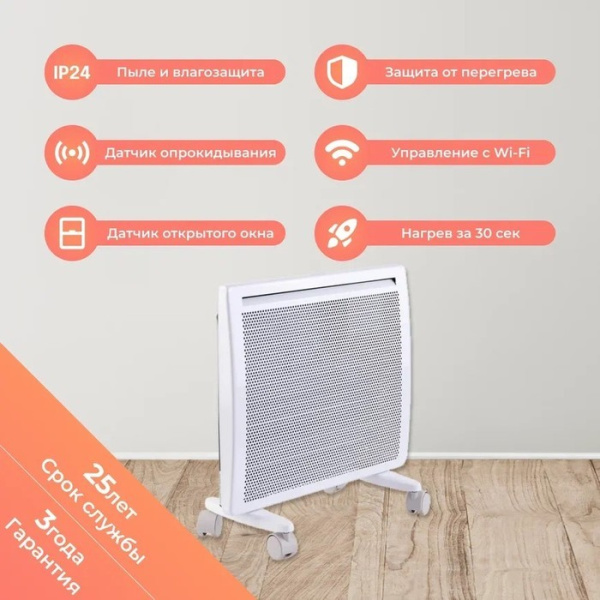 SmartWay PREMIUM Edition Digital Smart Wi-Fi Infrared 1000W